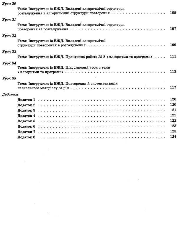 інформатика 6 клас мій конспект Ціна (цена) 145.10грн. | придбати  купити (купить) інформатика 6 клас мій конспект доставка по Украине, купить книгу, детские игрушки, компакт диски 5