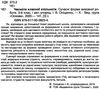 чесноти класної спільноти 3 клас сучасні форми виховної роботи книга   купити цін Ціна (цена) 52.10грн. | придбати  купити (купить) чесноти класної спільноти 3 клас сучасні форми виховної роботи книга   купити цін доставка по Украине, купить книгу, детские игрушки, компакт диски 2