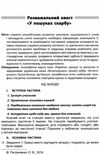 чесноти класної спільноти 3 клас сучасні форми виховної роботи книга   купити цін Ціна (цена) 52.10грн. | придбати  купити (купить) чесноти класної спільноти 3 клас сучасні форми виховної роботи книга   купити цін доставка по Украине, купить книгу, детские игрушки, компакт диски 4