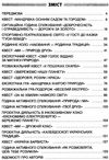 чесноти класної спільноти 3 клас сучасні форми виховної роботи книга   купити цін Ціна (цена) 52.10грн. | придбати  купити (купить) чесноти класної спільноти 3 клас сучасні форми виховної роботи книга   купити цін доставка по Украине, купить книгу, детские игрушки, компакт диски 3