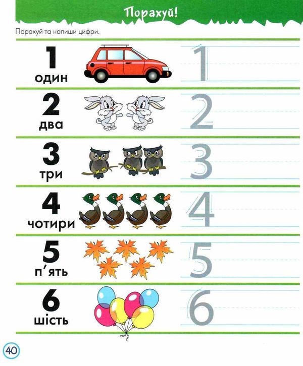 готуємося до школи 3 - 5 років це складно Ціна (цена) 41.80грн. | придбати  купити (купить) готуємося до школи 3 - 5 років це складно доставка по Украине, купить книгу, детские игрушки, компакт диски 4