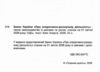 закон україни про оперативно розшукову діяльність Ціна (цена) 53.30грн. | придбати  купити (купить) закон україни про оперативно розшукову діяльність доставка по Украине, купить книгу, детские игрушки, компакт диски 1