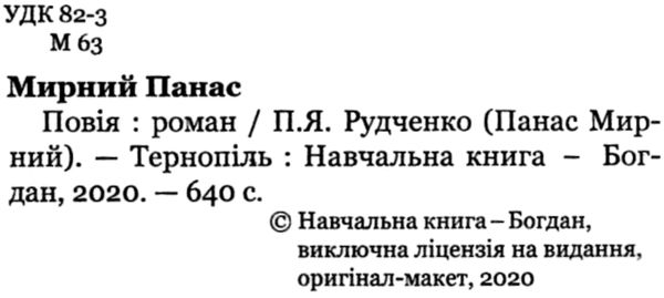 повія книга    (серія богданова шкільна наука)  Уточнюйте  строки доставки (2-5 діб) Ціна (цена) 182.00грн. | придбати  купити (купить) повія книга    (серія богданова шкільна наука)  Уточнюйте  строки доставки (2-5 діб) доставка по Украине, купить книгу, детские игрушки, компакт диски 2