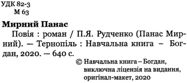 повія книга    (серія богданова шкільна наука) Ціна (цена) 147.60грн. | придбати  купити (купить) повія книга    (серія богданова шкільна наука) доставка по Украине, купить книгу, детские игрушки, компакт диски 2