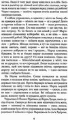 повія книга    (серія богданова шкільна наука) Ціна (цена) 147.60грн. | придбати  купити (купить) повія книга    (серія богданова шкільна наука) доставка по Украине, купить книгу, детские игрушки, компакт диски 6