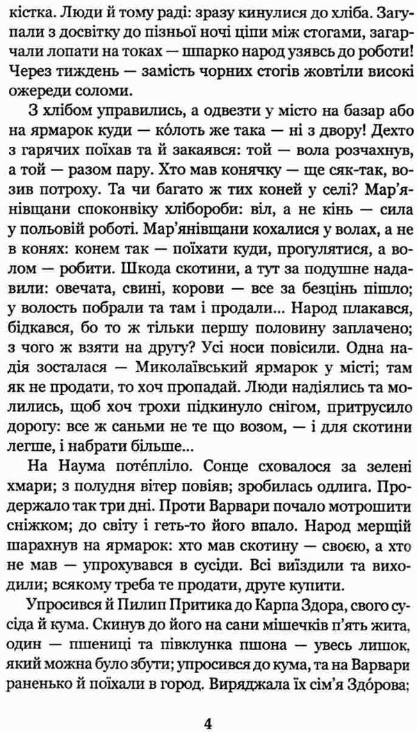 повія книга    (серія богданова шкільна наука)  Уточнюйте  строки доставки (2-5 діб) Ціна (цена) 182.00грн. | придбати  купити (купить) повія книга    (серія богданова шкільна наука)  Уточнюйте  строки доставки (2-5 діб) доставка по Украине, купить книгу, детские игрушки, компакт диски 6