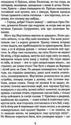 повія книга (серія богданова шкільна наука) Уточнюйте строки доставки (2-5 діб) Ціна (цена) 182.00грн. | придбати купити (купить) повія книга (серія богданова шкільна наука) Уточнюйте строки доставки (2-5 діб) доставка по Украине, купить книгу, детские игрушки, компакт диски 7 повія книга (серія богданова шкільна наука) Уточнюйте строки доставки (2-5 діб) Ціна (цена) 182.00грн. | придбати купити (купить) повія книга (серія богданова шкільна наука) Уточнюйте строки доставки (2-5 діб) доставка по Украине, купить книгу, детские игрушки, компакт диски 7