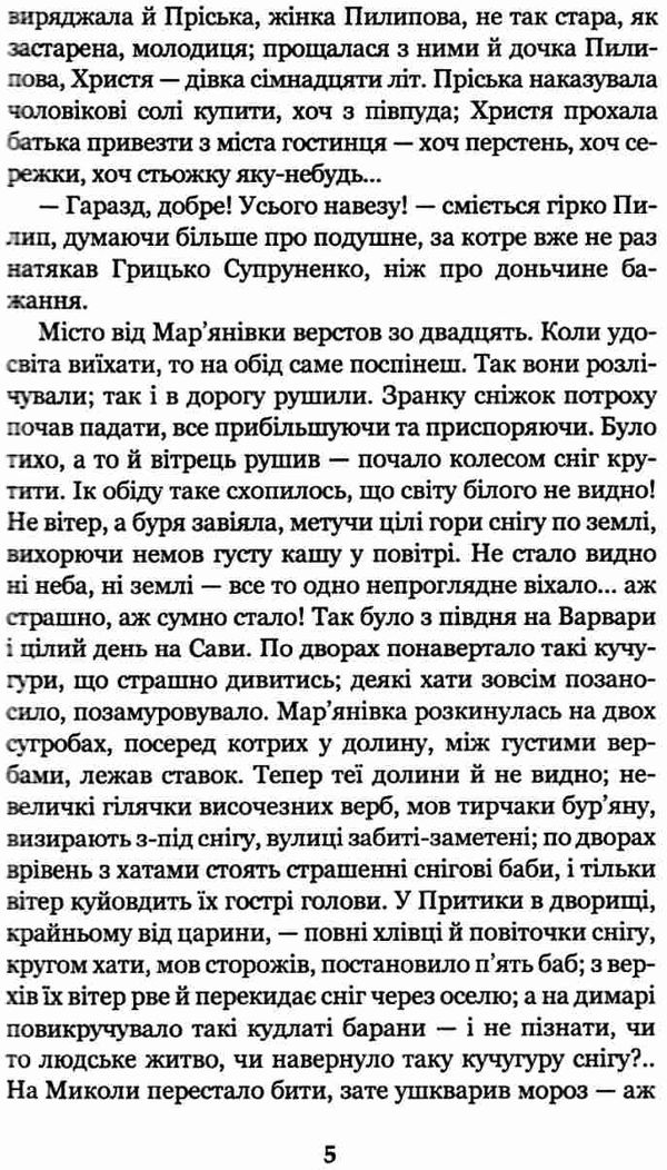 повія книга    (серія богданова шкільна наука) Ціна (цена) 147.60грн. | придбати  купити (купить) повія книга    (серія богданова шкільна наука) доставка по Украине, купить книгу, детские игрушки, компакт диски 7