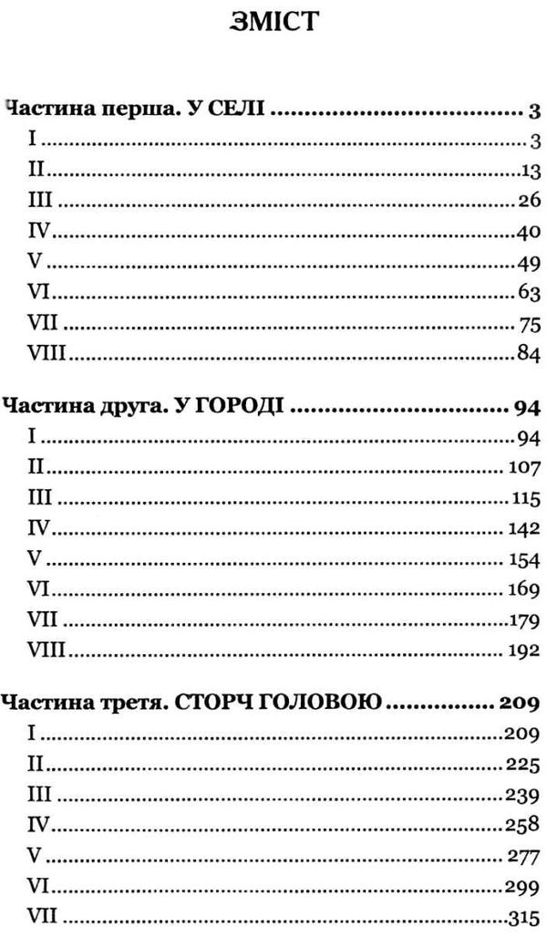 повія книга    (серія богданова шкільна наука)  Уточнюйте  строки доставки (2-5 діб) Ціна (цена) 182.00грн. | придбати  купити (купить) повія книга    (серія богданова шкільна наука)  Уточнюйте  строки доставки (2-5 діб) доставка по Украине, купить книгу, детские игрушки, компакт диски 3