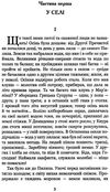 повія книга (серія богданова шкільна наука) Уточнюйте строки доставки (2-5 діб) Ціна (цена) 182.00грн. | придбати купити (купить) повія книга (серія богданова шкільна наука) Уточнюйте строки доставки (2-5 діб) доставка по Украине, купить книгу, детские игрушки, компакт диски 5 повія книга (серія богданова шкільна наука) Уточнюйте строки доставки (2-5 діб) Ціна (цена) 182.00грн. | придбати купити (купить) повія книга (серія богданова шкільна наука) Уточнюйте строки доставки (2-5 діб) доставка по Украине, купить книгу, детские игрушки, компакт диски 5