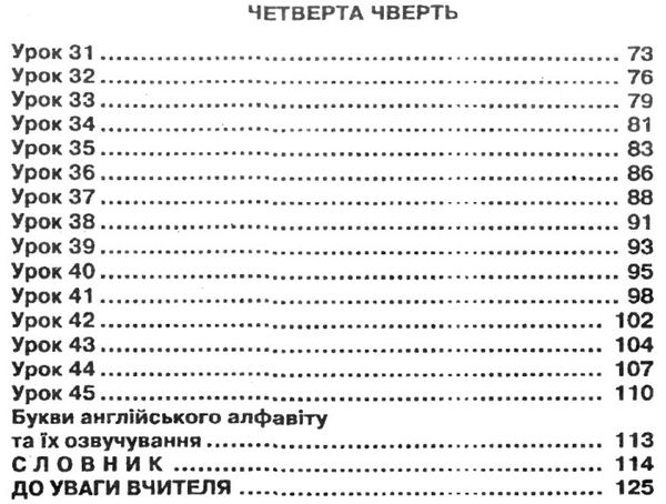 english 1 клас англійська мова навчальний посібник Ціна (цена) 48.00грн. | придбати  купити (купить) english 1 клас англійська мова навчальний посібник доставка по Украине, купить книгу, детские игрушки, компакт диски 4