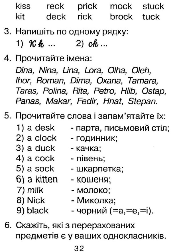 english 1 клас англійська мова навчальний посібник Ціна (цена) 48.00грн. | придбати  купити (купить) english 1 клас англійська мова навчальний посібник доставка по Украине, купить книгу, детские игрушки, компакт диски 6