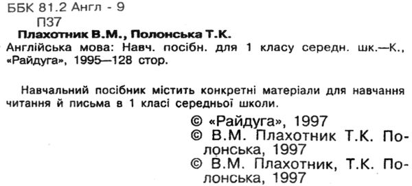 english 1 клас англійська мова навчальний посібник Ціна (цена) 48.00грн. | придбати  купити (купить) english 1 клас англійська мова навчальний посібник доставка по Украине, купить книгу, детские игрушки, компакт диски 2