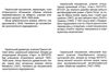 зно 2024 українська література як вивчити творчість письменників за три дні Ціна (цена) 104.80грн. | придбати  купити (купить) зно 2024 українська література як вивчити творчість письменників за три дні доставка по Украине, купить книгу, детские игрушки, компакт диски 2