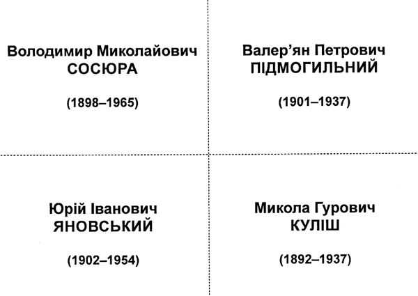 зно 2024 українська література як вивчити творчість письменників за три дні Ціна (цена) 104.80грн. | придбати  купити (купить) зно 2024 українська література як вивчити творчість письменників за три дні доставка по Украине, купить книгу, детские игрушки, компакт диски 1