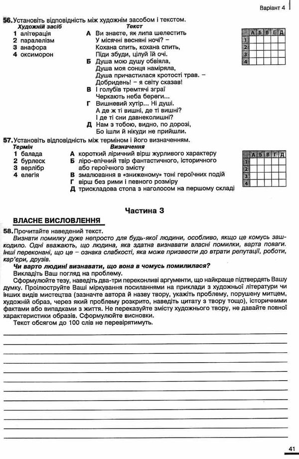 зно українська мова та література збірник завдань 20 варіантів 2023рік Ціна (цена) 174.80грн. | придбати  купити (купить) зно українська мова та література збірник завдань 20 варіантів 2023рік доставка по Украине, купить книгу, детские игрушки, компакт диски 4