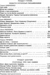 літературне читання 4 клас нова програма підручник Ціна (цена) 140.63грн. | придбати  купити (купить) літературне читання 4 клас нова програма підручник доставка по Украине, купить книгу, детские игрушки, компакт диски 5