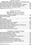 літературне читання 4 клас нова програма підручник Ціна (цена) 140.63грн. | придбати  купити (купить) літературне читання 4 клас нова програма підручник доставка по Украине, купить книгу, детские игрушки, компакт диски 6