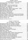 літературне читання 4 клас нова програма підручник Ціна (цена) 140.63грн. | придбати  купити (купить) літературне читання 4 клас нова програма підручник доставка по Украине, купить книгу, детские игрушки, компакт диски 4