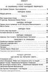 літературне читання 4 клас нова програма підручник Ціна (цена) 140.63грн. | придбати  купити (купить) літературне читання 4 клас нова програма підручник доставка по Украине, купить книгу, детские игрушки, компакт диски 3