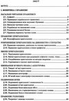 практикум з правопису і граматики української мови Ціна (цена) 75.00грн. | придбати  купити (купить) практикум з правопису і граматики української мови доставка по Украине, купить книгу, детские игрушки, компакт диски 3