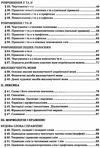 практикум з правопису і граматики української мови Ціна (цена) 75.00грн. | придбати  купити (купить) практикум з правопису і граматики української мови доставка по Украине, купить книгу, детские игрушки, компакт диски 4