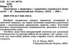 практикум з правопису і граматики української мови Ціна (цена) 75.00грн. | придбати  купити (купить) практикум з правопису і граматики української мови доставка по Украине, купить книгу, детские игрушки, компакт диски 2