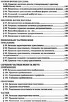 практикум з правопису і граматики української мови Ціна (цена) 75.00грн. | придбати  купити (купить) практикум з правопису і граматики української мови доставка по Украине, купить книгу, детские игрушки, компакт диски 6