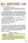 українська література 5 клас підручник Авраменко Ціна (цена) 348.00грн. | придбати  купити (купить) українська література 5 клас підручник Авраменко доставка по Украине, купить книгу, детские игрушки, компакт диски 6