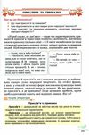 українська література 5 клас підручник Авраменко Ціна (цена) 330.40грн. | придбати  купити (купить) українська література 5 клас підручник Авраменко доставка по Украине, купить книгу, детские игрушки, компакт диски 6