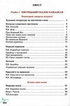 українська література 5 клас підручник Авраменко Ціна (цена) 348.00грн. | придбати  купити (купить) українська література 5 клас підручник Авраменко доставка по Украине, купить книгу, детские игрушки, компакт диски 2
