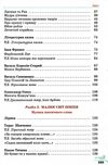 українська література 5 клас підручник Авраменко Ціна (цена) 348.00грн. | придбати  купити (купить) українська література 5 клас підручник Авраменко доставка по Украине, купить книгу, детские игрушки, компакт диски 3