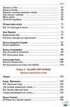 українська література 5 клас підручник Авраменко Ціна (цена) 330.40грн. | придбати  купити (купить) українська література 5 клас підручник Авраменко доставка по Украине, купить книгу, детские игрушки, компакт диски 3