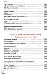 українська література 5 клас підручник Авраменко Ціна (цена) 348.00грн. | придбати  купити (купить) українська література 5 клас підручник Авраменко доставка по Украине, купить книгу, детские игрушки, компакт диски 4
