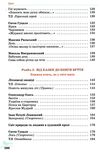 українська література 5 клас підручник Авраменко Ціна (цена) 330.40грн. | придбати  купити (купить) українська література 5 клас підручник Авраменко доставка по Украине, купить книгу, детские игрушки, компакт диски 4