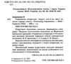 українська література 5 клас підручник Авраменко Ціна (цена) 348.00грн. | придбати  купити (купить) українська література 5 клас підручник Авраменко доставка по Украине, купить книгу, детские игрушки, компакт диски 1