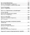 українська література 5 клас підручник Авраменко Ціна (цена) 348.00грн. | придбати  купити (купить) українська література 5 клас підручник Авраменко доставка по Украине, купить книгу, детские игрушки, компакт диски 5