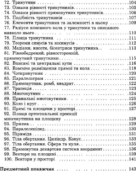 виноградова 100 тем математика книга Ціна (цена) 59.90грн. | придбати  купити (купить) виноградова 100 тем математика книга доставка по Украине, купить книгу, детские игрушки, компакт диски 4