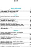 українська мова 4 клас підручник    за новою програмою Ціна (цена) 180.00грн. | придбати  купити (купить) українська мова 4 клас підручник    за новою програмою доставка по Украине, купить книгу, детские игрушки, компакт диски 3