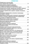 українська мова 4 клас підручник    за новою програмою Ціна (цена) 180.00грн. | придбати  купити (купить) українська мова 4 клас підручник    за новою програмою доставка по Украине, купить книгу, детские игрушки, компакт диски 5