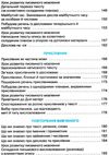 українська мова 4 клас підручник    за новою програмою Ціна (цена) 180.00грн. | придбати  купити (купить) українська мова 4 клас підручник    за новою програмою доставка по Украине, купить книгу, детские игрушки, компакт диски 7