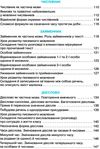 українська мова 4 клас підручник    за новою програмою Ціна (цена) 180.00грн. | придбати  купити (купить) українська мова 4 клас підручник    за новою програмою доставка по Украине, купить книгу, детские игрушки, компакт диски 6