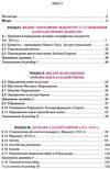 всесвітня історія 8 клас підручник Ціна (цена) 324.00грн. | придбати  купити (купить) всесвітня історія 8 клас підручник доставка по Украине, купить книгу, детские игрушки, компакт диски 3