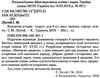 всесвітня історія 8 клас підручник Ціна (цена) 324.00грн. | придбати  купити (купить) всесвітня історія 8 клас підручник доставка по Украине, купить книгу, детские игрушки, компакт диски 2