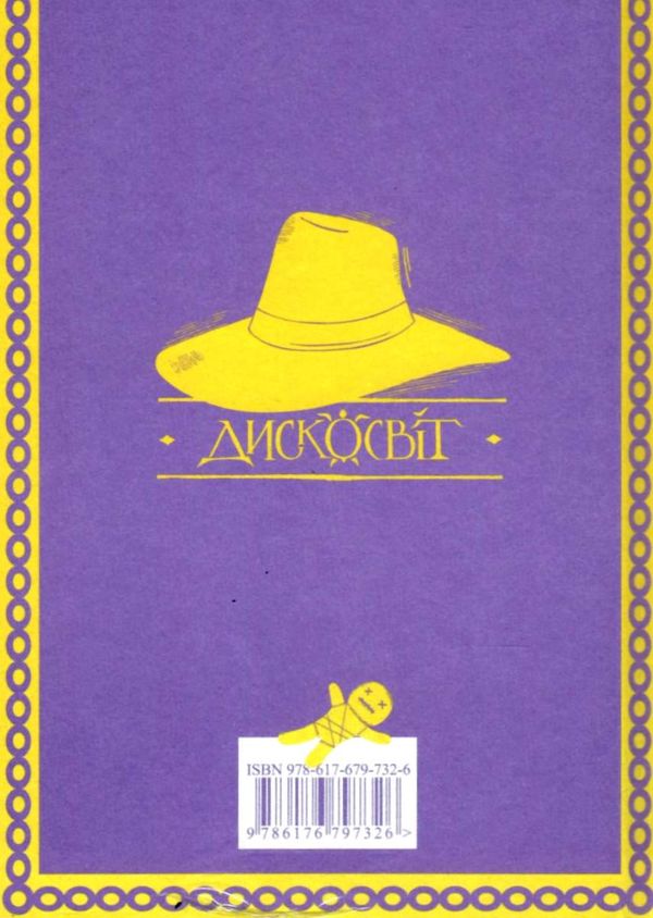 Відьми за кордоном Ціна (цена) 425.00грн. | придбати  купити (купить) Відьми за кордоном доставка по Украине, купить книгу, детские игрушки, компакт диски 5