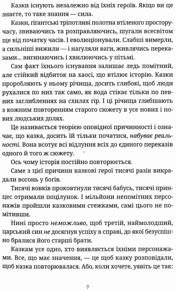 Відьми за кордоном Ціна (цена) 315.00грн. | придбати  купити (купить) Відьми за кордоном доставка по Украине, купить книгу, детские игрушки, компакт диски 3