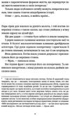 Відьми за кордоном Ціна (цена) 425.00грн. | придбати  купити (купить) Відьми за кордоном доставка по Украине, купить книгу, детские игрушки, компакт диски 4