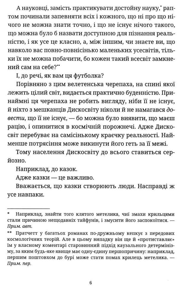 Відьми за кордоном Ціна (цена) 315.00грн. | придбати  купити (купить) Відьми за кордоном доставка по Украине, купить книгу, детские игрушки, компакт диски 2