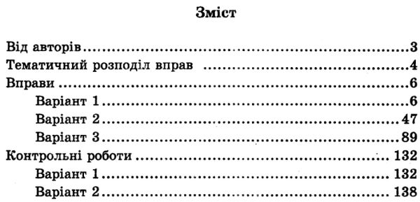 алгебра 10 клас збірник задач і контрольних робіт профільний рівень Ціна (цена) 73.80грн. | придбати  купити (купить) алгебра 10 клас збірник задач і контрольних робіт профільний рівень доставка по Украине, купить книгу, детские игрушки, компакт диски 3