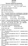 алгебра 10 клас збірник задач і контрольних робіт профільний рівень Ціна (цена) 73.80грн. | придбати  купити (купить) алгебра 10 клас збірник задач і контрольних робіт профільний рівень доставка по Украине, купить книгу, детские игрушки, компакт диски 4